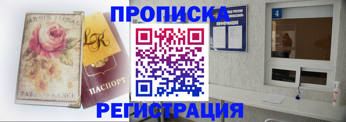 миграционный учет в Гуково