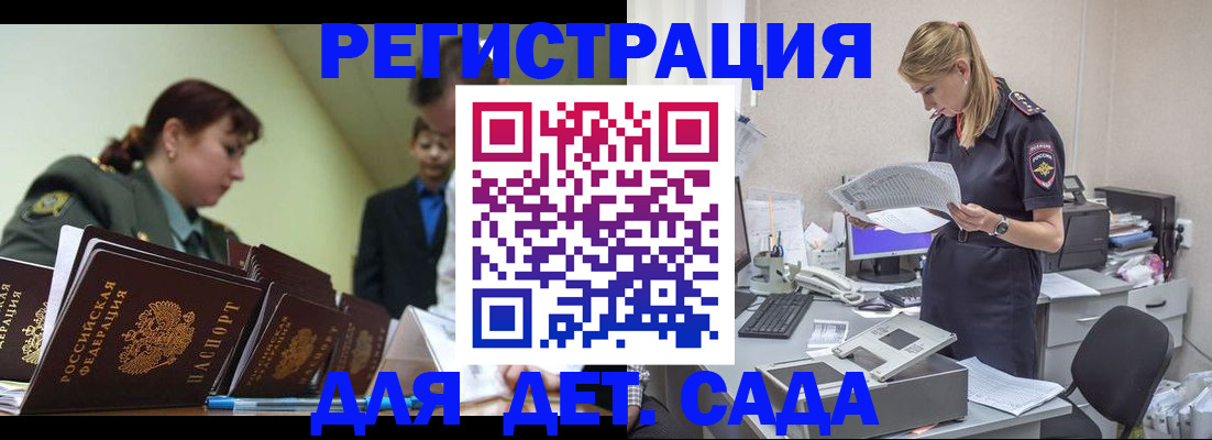 временная регистрация в квартире в Гуково