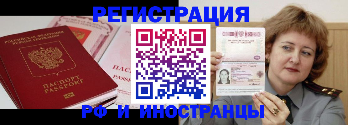временная регистрация поиск в Гуково