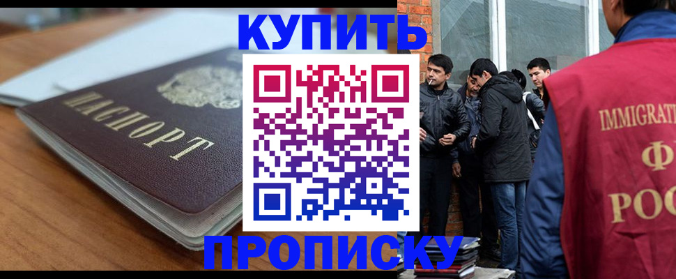 временная регистрация гарантия в Гуково