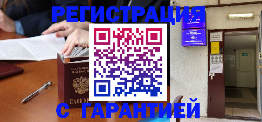 регистрация для школы в Гуково