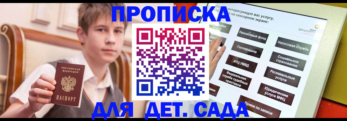 прописка поиск в Гуково